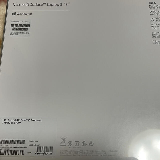 新品未開封！ Surface Laptop3 V4C-00018 プラチナ