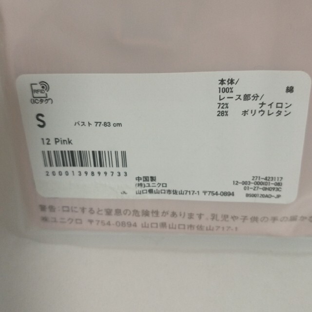 UNIQLO(ユニクロ)のユニクロコットンポインテールレースキャミソール　Ｓサイズ　ピンク レディースのトップス(キャミソール)の商品写真