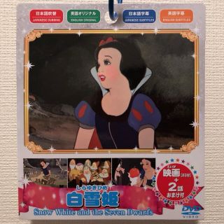 白雪姫 Dvd ブルーレイの通販 17点 白雪姫のエンタメ ホビーを買うならラクマ 白雪姫 Dvd ブルーレイの通販 17点 白雪姫のエンタメ ホビーを買うならラクマ