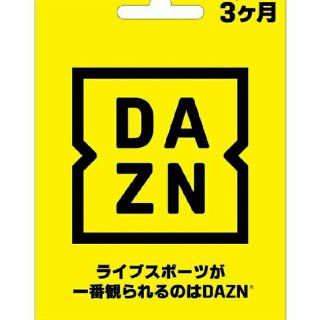 ダゾーン　DAZN  3か月(その他)