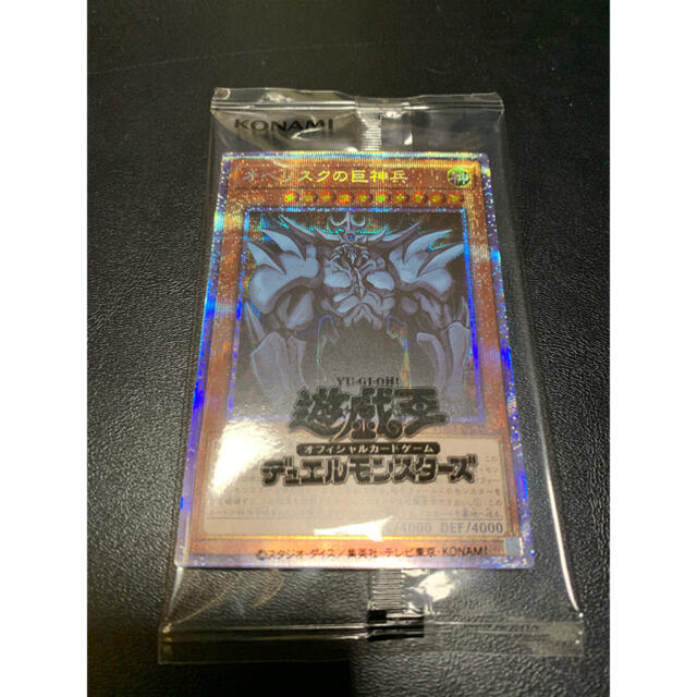 遊戯王(ユウギオウ)のオベリスクの巨神兵 エンタメ/ホビーのトレーディングカード(シングルカード)の商品写真