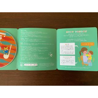 【最新版】リズムダンスDVD こどもちゃれんじぷち