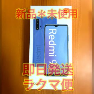 アンドロイド(ANDROID)のXiaomi Redmi9T Carbon Gray 新品未開封　カーボングレー(スマートフォン本体)