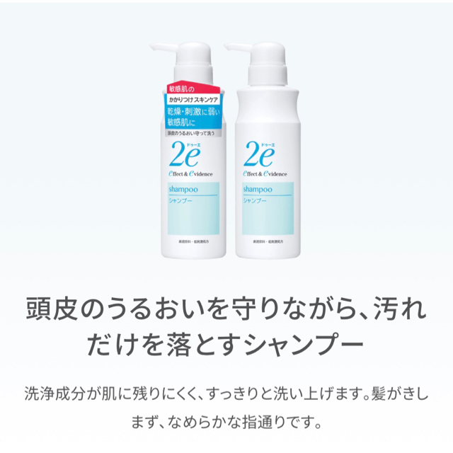 SHISEIDO (資生堂)(シセイドウ)の2e ドゥーエシャンプー　試供品 コスメ/美容のヘアケア/スタイリング(シャンプー)の商品写真