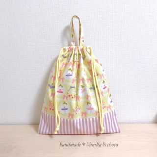 バレリーナ☆イエロー×パープルストライプ 体操着袋(外出用品)