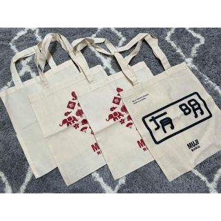 ムジルシリョウヒン(MUJI (無印良品))の【新品未使用】A4マイバッグ4枚セット(エコバッグ)