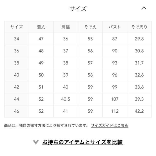 グリーンレーベルリラクシング　ノーカラージャケット　ベージュ