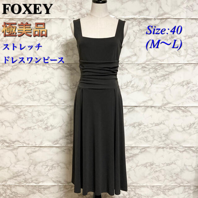 FOXEY(フォクシー)の【極美品 24129】FOXEY ストレッチノースリーブドレスワンピース レディースのワンピース(ひざ丈ワンピース)の商品写真