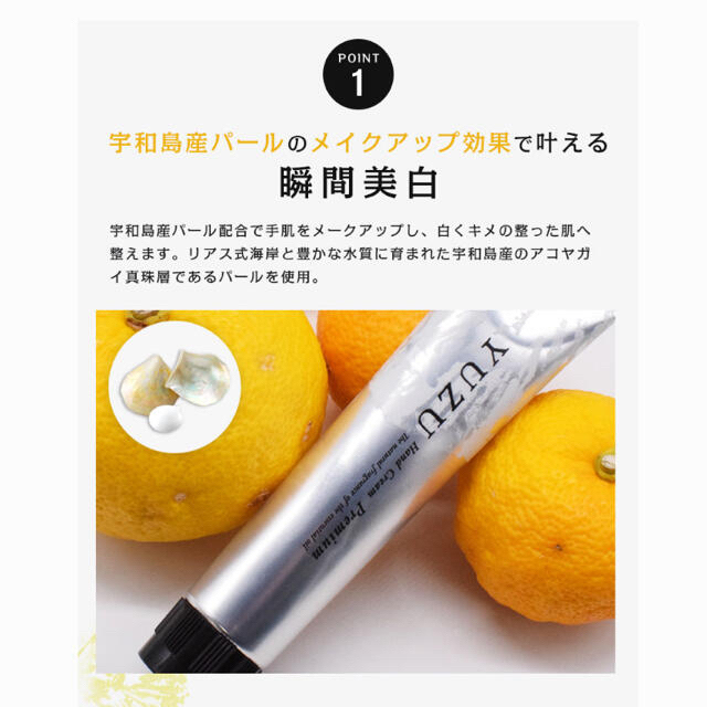 ハンドクリーム　高知県産柚子　美白　美肌　40g コスメ/美容のボディケア(ハンドクリーム)の商品写真