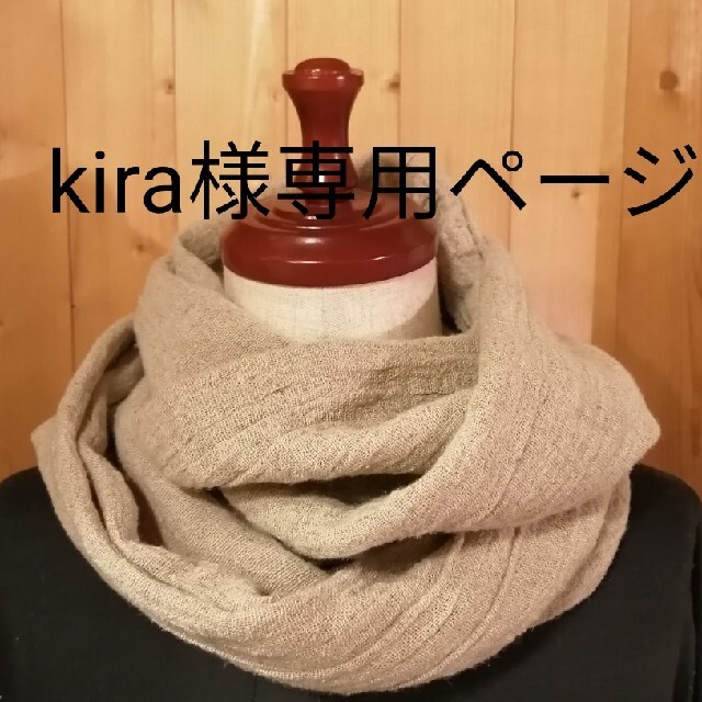 kira様専用ページの通販 by ティシュー｜ラクマ