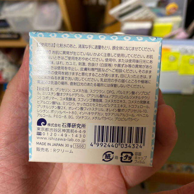 石澤研究所(イシザワケンキュウジョ)の毛穴撫子 お米のクリーム(30g) コスメ/美容のスキンケア/基礎化粧品(フェイスクリーム)の商品写真