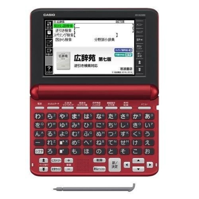 CASIO EX-word XD-SG5000RD 新品未使用のサムネイル
