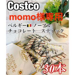 ノーブル(Noble)のmomo様専用ノーブルチョコスティック30本+ラファエロ15(菓子/デザート)