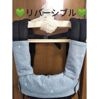 SALE🌸☆ー⑤リバーシブル　エルゴ抱っこ紐よだれカバー　首まわりカバーセット(外出用品)