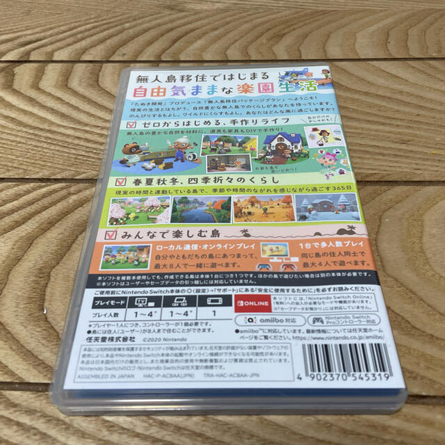 任天堂(ニンテンドウ)のあつまれ どうぶつの森 Switch エンタメ/ホビーのゲームソフト/ゲーム機本体(家庭用ゲームソフト)の商品写真