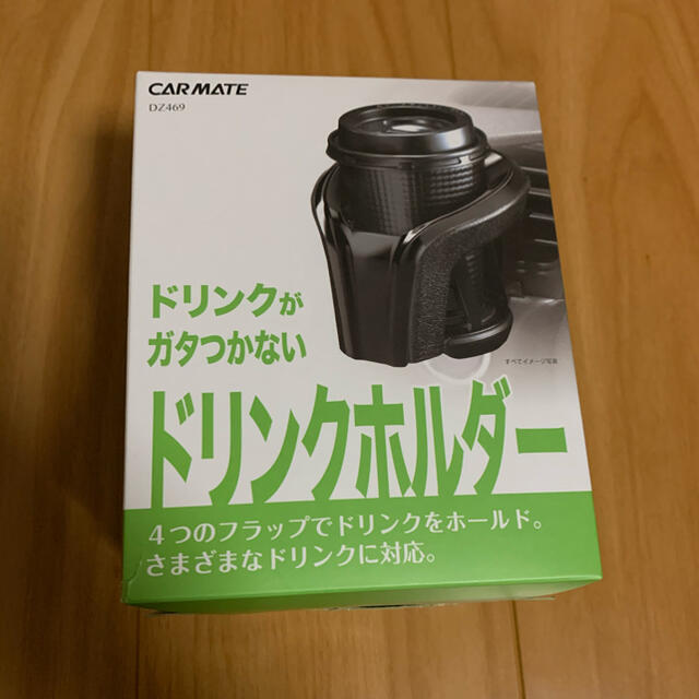 値下げ　Car mate DZ469 カップホルダー クワトロ  レザー調 自動車/バイクの自動車(車内アクセサリ)の商品写真