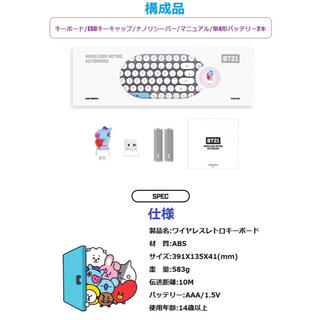 BT21 キーボード❣️《チミー》