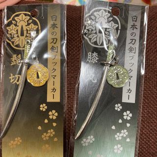 日本の刀剣ブックマーカー 髭切/膝丸(その他)