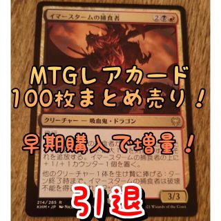 MTG引退 レア100枚以上日本語版カードセット約11.4k