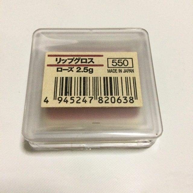 MUJI (無印良品)(ムジルシリョウヒン)の【未開封】無印良品 リップグロス ローズ コスメ/美容のベースメイク/化粧品(リップグロス)の商品写真