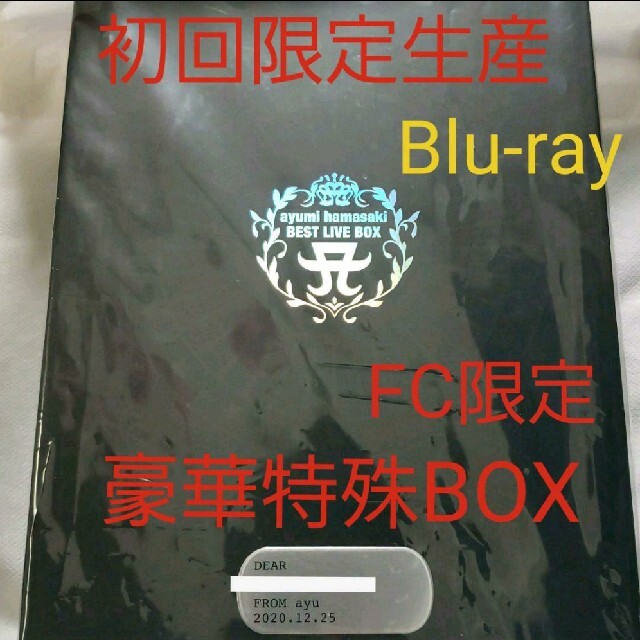 BEST LIVE BOX浜崎あゆみ　Blu-ray　初回限定　廃盤エンタメ/ホビー
