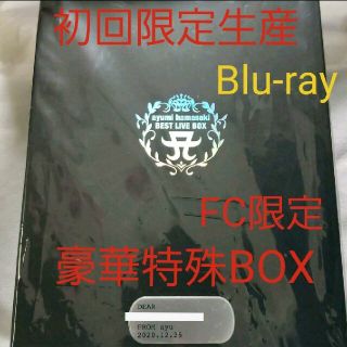 BEST LIVE BOX浜崎あゆみ Blu-ray 初回限定 廃盤の通販 by にゃん