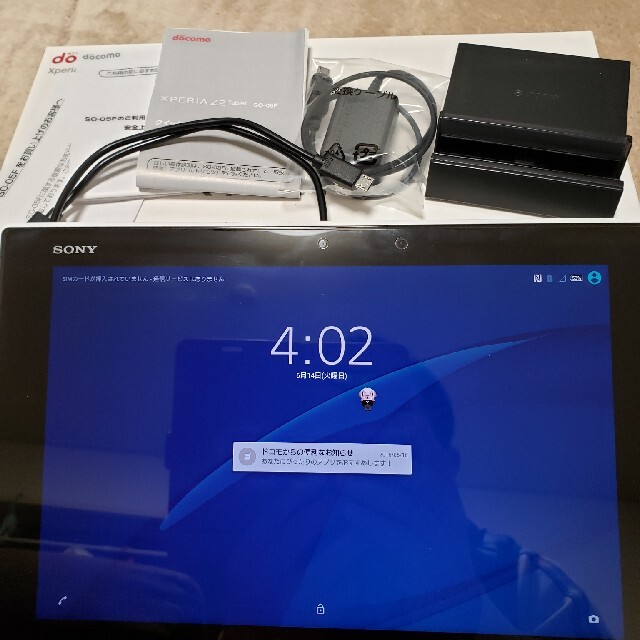 so-05F Xperia z2 tablet ジャンク