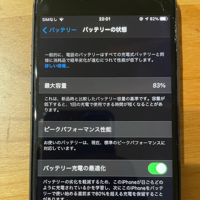 iPhone8 ジャンク品 2