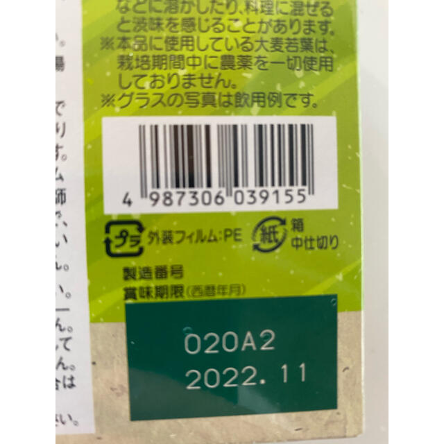 大正製薬のキトサン配合の青汁コレスケア　 3g×30袋　2箱