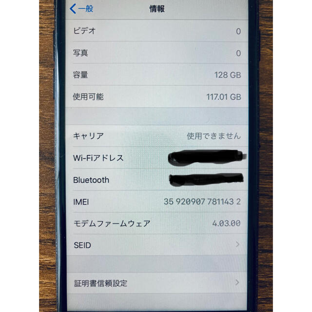 iPhone - ※値引き中※iPhone7 ジェットブラック128GB SIMフリーの通販