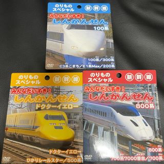 ジェイアール(JR)の電車DVD 　新幹線シリーズ(キッズ/ファミリー)