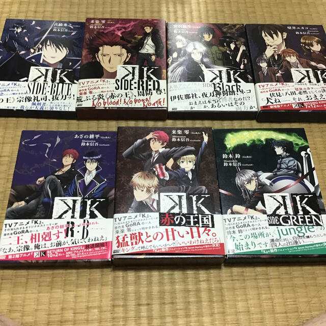 講談社(コウダンシャ)の※最終値下げ価格！TVアニメ『K』オリジナル小説 7巻セット エンタメ/ホビーの本(その他)の商品写真