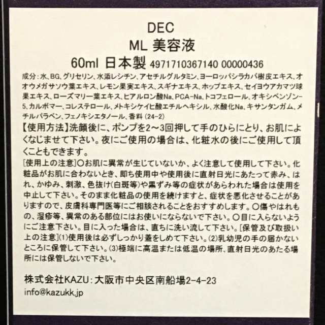【新品未開封】コスメデコルテ　モイスチュア リポソーム　60ml 1