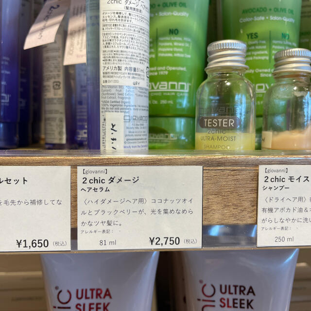 Cosme Kitchen(コスメキッチン)のジョバンニ ダメージヘア　オイル単品　cosme kitchen、Biople コスメ/美容のヘアケア/スタイリング(トリートメント)の商品写真