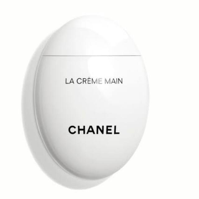 CHANELハンドクリーム