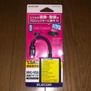 エレコム(ELECOM)のELECOM MHL2.0対応VGA変換アダプタ MPA-MHL2VGANBK(映像用ケーブル)