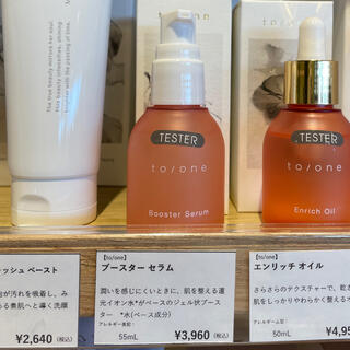 Cosme Kitchen - to one トーン 美容液 TONEの通販 by chee｜コスメ