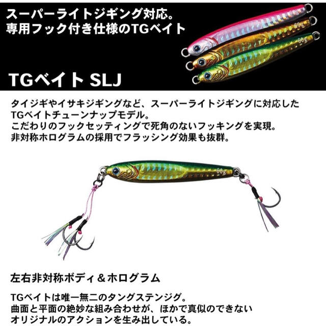 DAIWA(ダイワ)のダイワ  TGベイト60g スポーツ/アウトドアのフィッシング(ルアー用品)の商品写真