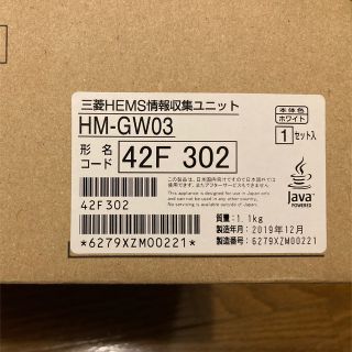 ミツビシデンキ(三菱電機)の新品未使用　三菱HEMS情報収集ユニットHM-GW03(その他)