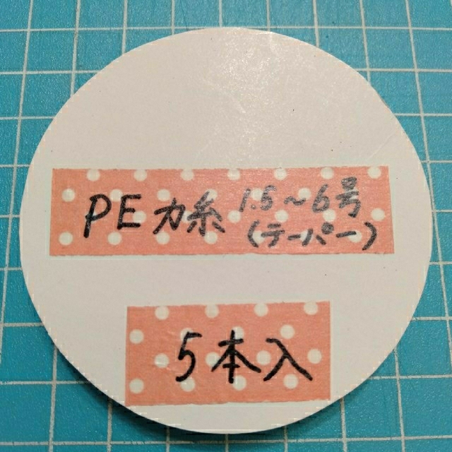 DAIWA(ダイワ)のPE力糸 (1.5 - 6号)  オリジナル　5本組セット スポーツ/アウトドアのフィッシング(釣り糸/ライン)の商品写真