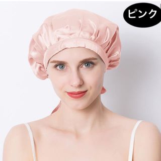 ナイトシルクキャップ　ナイトヘアキャップ　ピンク又は黒色(ヘアケア)