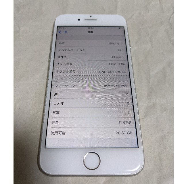スマホ/家電/カメラ【SIM解除不可（au）】極美品　iPhone 7 128gb 本体