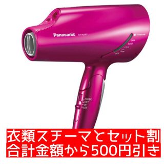 パナソニック(Panasonic)のPanasonicパナソニック ヘアドライヤー ナノケア(ドライヤー)