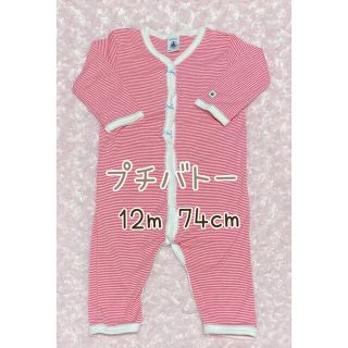 プチバトー(PETIT BATEAU)の❤️プチバトー 長袖ロンパース 12m 74cm カバーオール❤️(カバーオール)