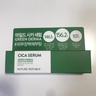 ネイチャーリパブリック(NATURE REPUBLIC)のNATURE REPUBLIC ネイリパ　CICA SERUM サンプル(美容液)