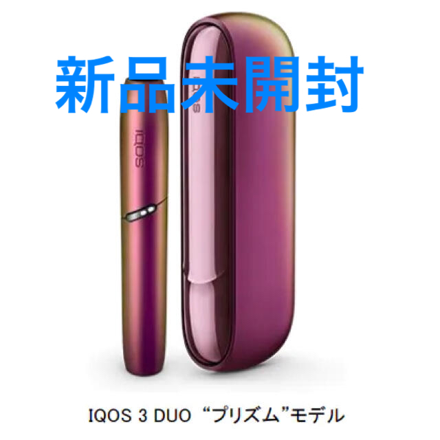 iQOS DUO アイコス3 デュオ　プリズム　数量限定