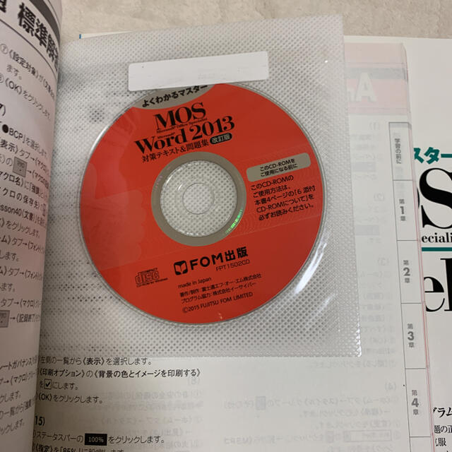 Ｍｉｃｒｏｓｏｆｔ　Ｏｆｆｉｃｅ　Ｓｐｅｃｉａｌｉｓｔ　Ｍｉｃｒｏｓｏｆｔ　Ｅｘ エンタメ/ホビーの本(資格/検定)の商品写真