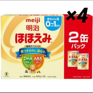 メイジ(明治)の明治ほほえみ　粉ミルク　2缶パック　×4(その他)