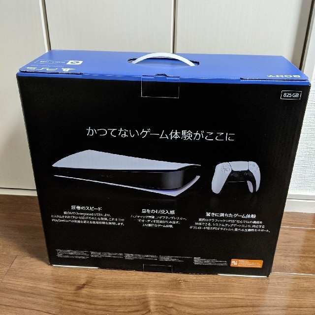 PS5　デジタルエディション 2