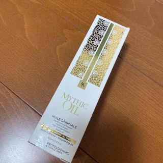 ロレアルプロフェッショナル(LOREAL PROFESSIONAL)のロレアル⭐︎ミシックオイル(オイル/美容液)